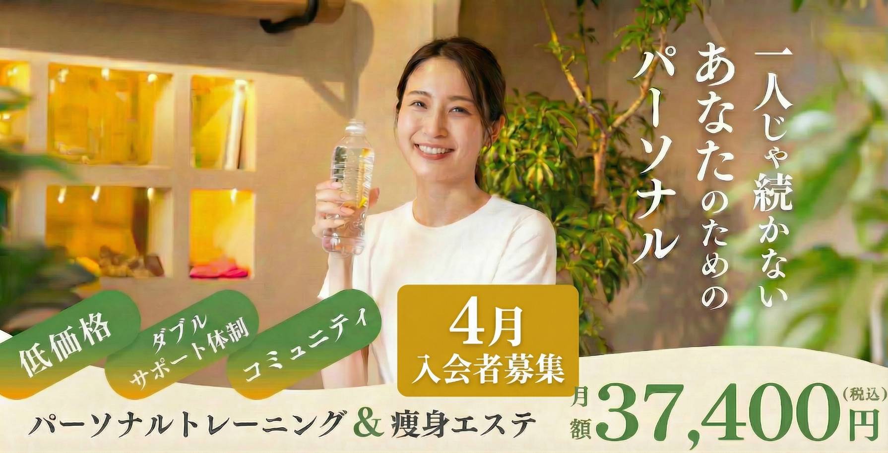 からだ再生Lab キャンペーンバナー